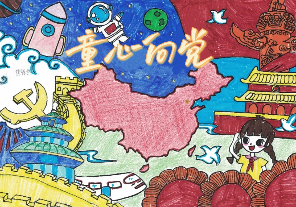 儿童画作品
